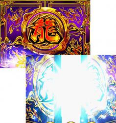 演出情報 | ドラゴンギャル ～ルーと伝説の黄金龍～ | パチスロ機種