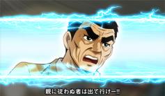 演出情報 | 巨人の星V～汗と涙と根性編～ | パチスロ機種攻略
