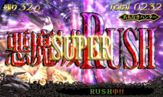 演出情報 | 悪魔城ドラキュラIII | パチスロ機種攻略情報