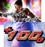 パチスロ鉄拳2nd | パチスロ機種攻略情報 | パチンコ攻略