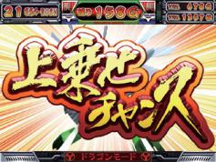 演出情報 | 新・ドロンジョにおまかせ | パチスロ機種攻略情報 演出情報 | 新・ドロンジョにおまかせ | パチスロ機種攻略情報