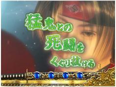 演出情報 | 忍術決戦CR双影 | パチンコ機種攻略情報 | パチンコ 演出情報 | 忍術決戦CR双影 | パチンコ機種攻略情報 | パチンコ