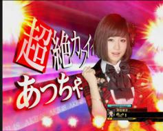 演出情報 | CRぱちんこAKB48 | パチンコ機種攻略情報 | パチンコ攻略