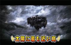 秘宝伝　太陽を求める者たち 秘宝伝～太陽を求める者達～（パチスロ）設定判別・天井・ゾーン