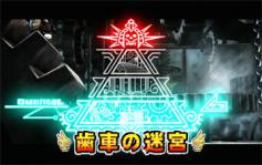 演出情報 | 秘宝伝 ～太陽を求める者達～ | パチスロ機種攻略