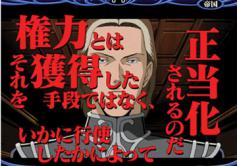 演出情報 | CR銀河英雄伝説 | パチンコ機種攻略情報 | パチンコ 演出情報 | CR銀河英雄伝説 | パチンコ機種攻略情報 | パチンコ