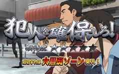 演出情報 | DARKER THAN BLACK -黒の契約者- | パチスロ機種攻略