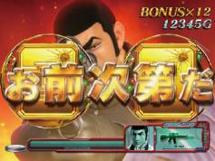 演出情報 | CRゴルゴ13 PAYBACK TIME | パチンコ機種攻略情報