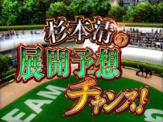 演出情報 | CR GI DREAM～最強馬決定戦～ | パチンコ機種攻略情報