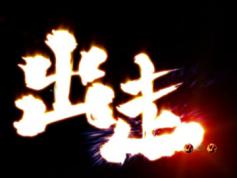 演出情報 | CR GI DREAM～最強馬決定戦～ | パチンコ機種攻略情報