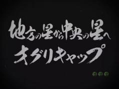 演出情報 | CR GI DREAM～最強馬決定戦～ | パチンコ機種攻略情報