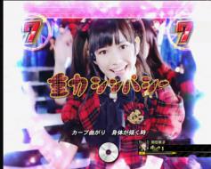 演出情報 | CRぱちんこAKB48 | パチンコ機種攻略情報 | パチンコ攻略