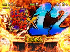 演出情報 | 鬼浜爆走紅蓮隊 友情挽歌編 | パチスロ機種攻略情報 演出情報 | 鬼浜爆走紅蓮隊 友情挽歌編 | パチスロ機種攻略情報