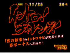 演出情報 | 鬼浜爆走紅蓮隊 友情挽歌編 | パチスロ機種攻略情報