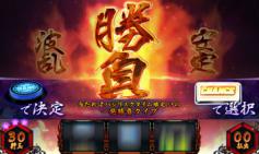 演出情報 | バジリスク～甲賀忍法帖～II | パチスロ機種攻略情報