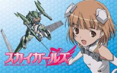 演出情報 | スカイガールズ～よろしく！ゼロ～ | パチスロ機種攻略情報