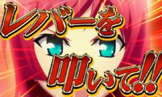 演出情報 十字架ii パチスロ機種攻略情報 パチンコ攻略 パチスロ攻略ならk Navi ケイナビ