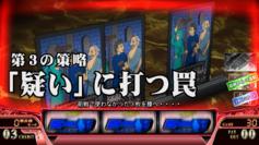 演出情報 | 回胴黙示録カイジ3 | パチスロ機種攻略情報 演出情報 | 回胴黙示録カイジ3 | パチスロ機種攻略情報