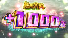 演出情報 | パチスロ輪廻のラグランジェ | パチスロ機種攻略情報