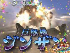 演出情報 | CRダブルライディーン | パチンコ機種攻略情報 | パチンコ