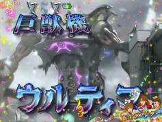 演出情報 | CRダブルライディーン | パチンコ機種攻略情報 | パチンコ