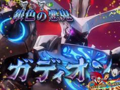 演出情報 | CRダブルライディーン | パチンコ機種攻略情報 | パチンコ