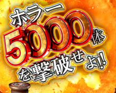 演出情報 Cr牙狼金色になれ パチンコ機種攻略情報 パチンコ攻略 パチスロ攻略ならk Navi ケイナビ