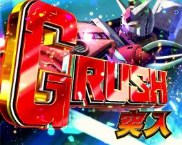 GUNDAM.INFO】パチンコ第3弾「フィーバー 機動戦士ガンダム‐LAST