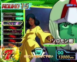 演出情報 | CRフィーバー機動戦士ガンダム-LAST SHOOTING 演出情報 | CRフィーバー機動戦士ガンダム-LAST SHOOTING