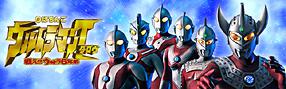 CRぱちんこ ウルトラマンタロウ 戦え!!ウルトラ6兄弟 | パチンコ