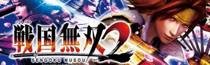 パチスロ戦国無双2 | パチスロ機種攻略情報 | パチンコ攻略、パチスロ