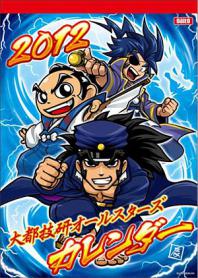 大都技研 2008年 カレンダー 2セット 71quxUC66DL._UF350,350_QL50_.jpg