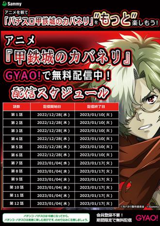 パチスロ 甲鉄城のカバネリ 送料込み 自宅まで配送 パチスロ 甲鉄城の