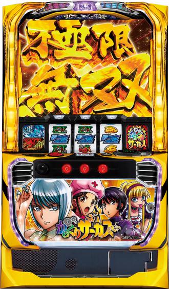 スマスロ からくりサーカス】万枚なるか!?運命の一劇から運命を