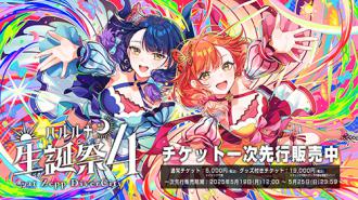 ハルルナ リストバンド 緑 生誕祭4 ハルルナ生誕祭 4」at Zepp DiverCity開催決定 | 業界ニュース