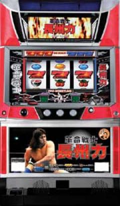 トリビーよりパチスロ「革命戦士長州力」の登場!長州小力も参戦