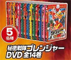 CR秘密戦隊ゴレンジャーII」導入記念!555名に当たるプレゼント