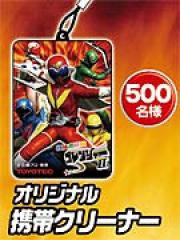 CR秘密戦隊ゴレンジャーII」導入記念!555名に当たるプレゼント