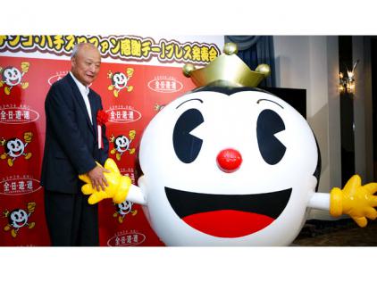 第23回全国パチンコ・パチスロファン感謝デー」概要発表（全日遊連