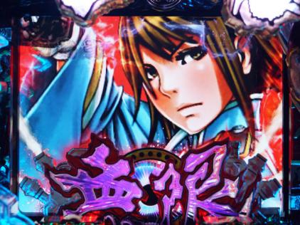 CR風雲維新ダイショーグン」販売決定(Daiichi) | 業界ニュース | K