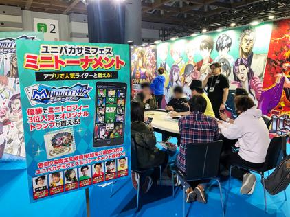 約6年ぶり！ファン待望の業界最大級イベント「ユニバーサルカーニバル 