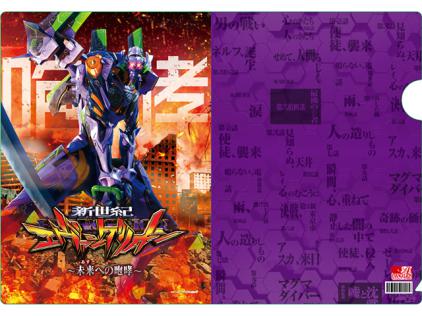 パチンコホール限定オリジナルグッズ第3弾『Pachinko EVANGELION