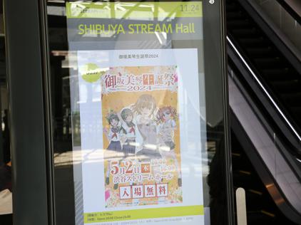 Amazon.co.jp: 御坂美琴 生誕祭 2024 限定タペストリー 実機