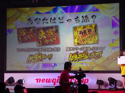 花慶の日2024 in 東京ドームシティプリズムホール