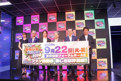 みんなのパチンコパチスロサミット 2026」記者会見開催(日工組・日電協