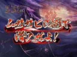 ミッション演出に注目 | CR忍術決戦 月影 | パチンコ機種攻略情報