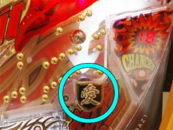 ここがスゴイよ 道bonus Crアントニオ猪木という名のパチンコ機 パチンコ機種攻略情報 パチンコ 攻略 パチスロ攻略ならk Navi ケイナビ