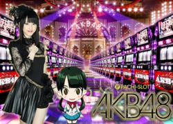 メンバー紹介・松井玲奈 | ぱちスロAKB48 | パチスロ機種攻略情報