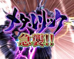 ホラーバトル 急襲 Cr牙狼金色になれ パチンコ機種攻略情報 パチンコ攻略 パチスロ攻略ならk Navi ケイナビ