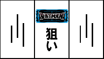ART中の中押しで1枚役をフォロー | スロット バットマン | パチスロ